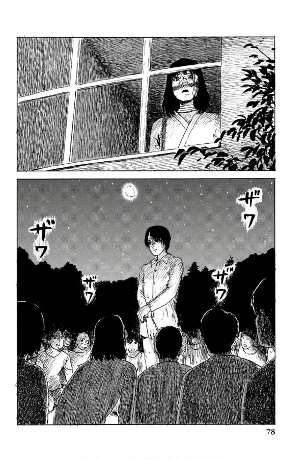 Happiness (OSHIMI Shuzo) Chapter 38 2ページ