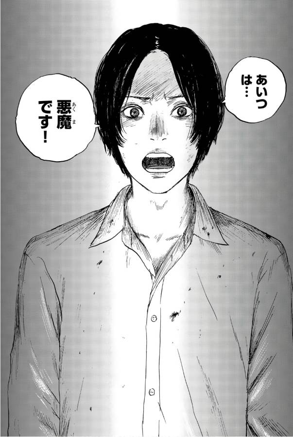 Happiness (OSHIMI Shuzo) Chapter 38 11ページ