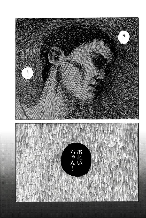 Happiness (OSHIMI Shuzo) Chapter 38 13ページ