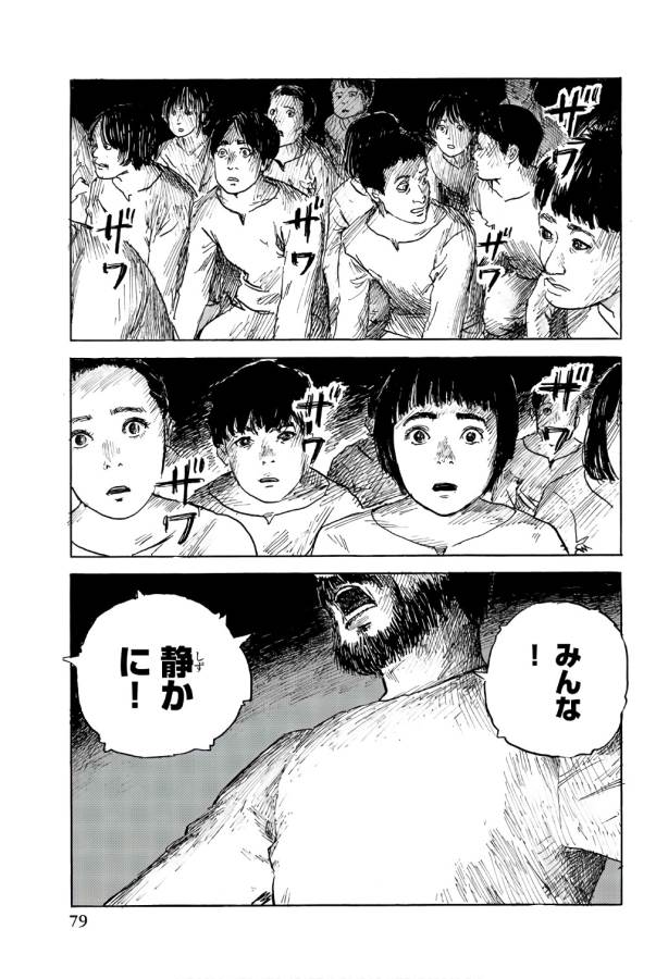 Happiness (OSHIMI Shuzo) Chapter 38 3ページ