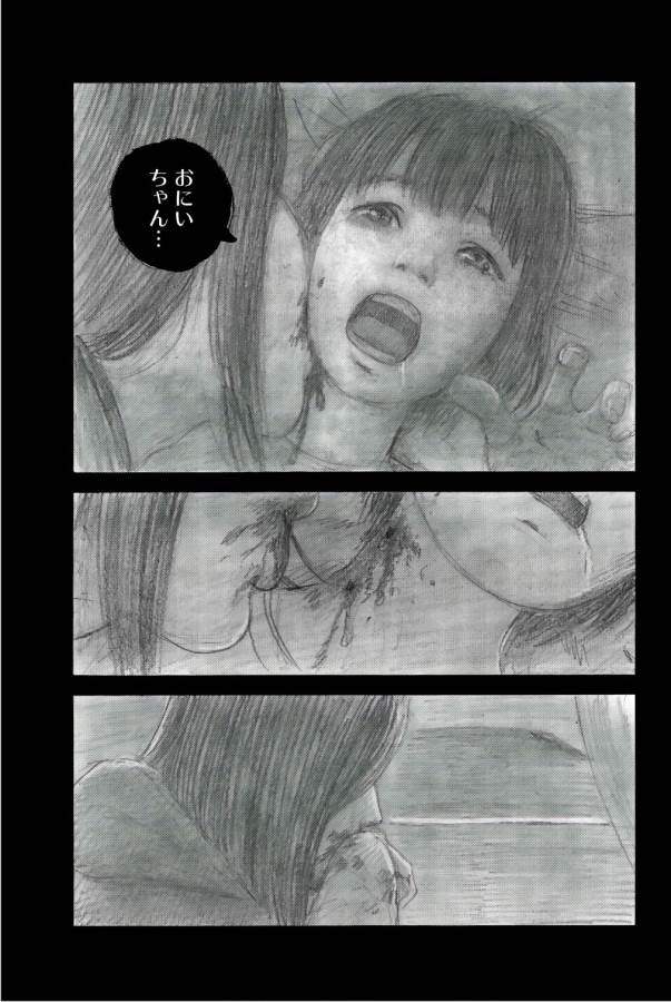 Happiness (OSHIMI Shuzo) Chapter 38 25ページ