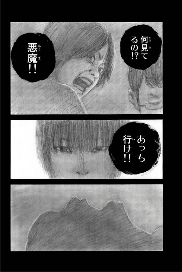 Happiness (OSHIMI Shuzo) Chapter 38 28ページ