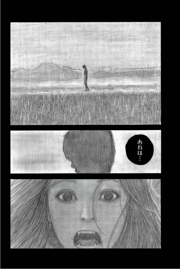 Happiness (OSHIMI Shuzo) Chapter 38 34ページ
