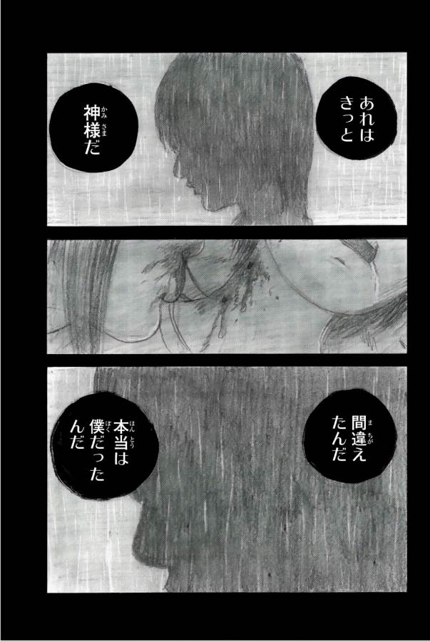 Happiness (OSHIMI Shuzo) Chapter 38 35ページ