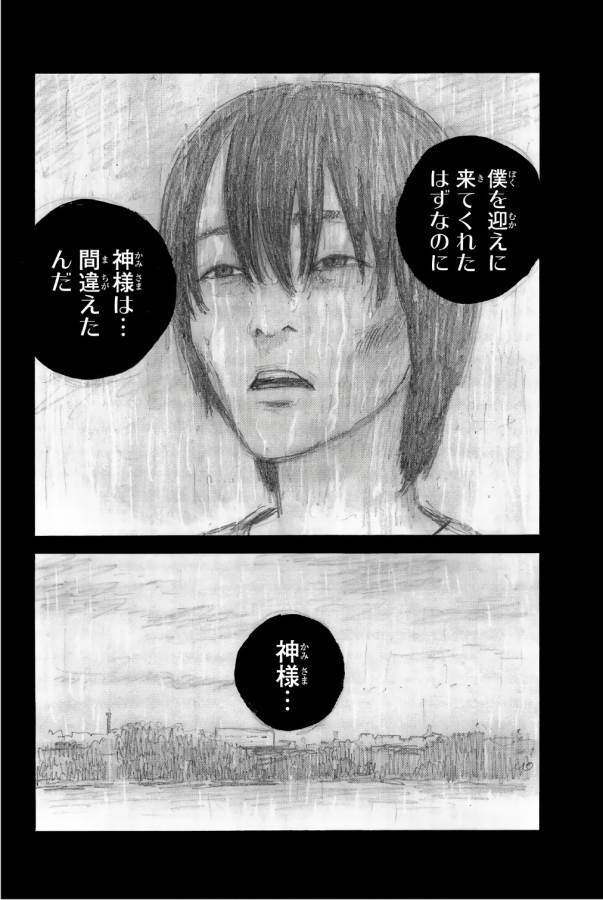Happiness (OSHIMI Shuzo) Chapter 38 36ページ
