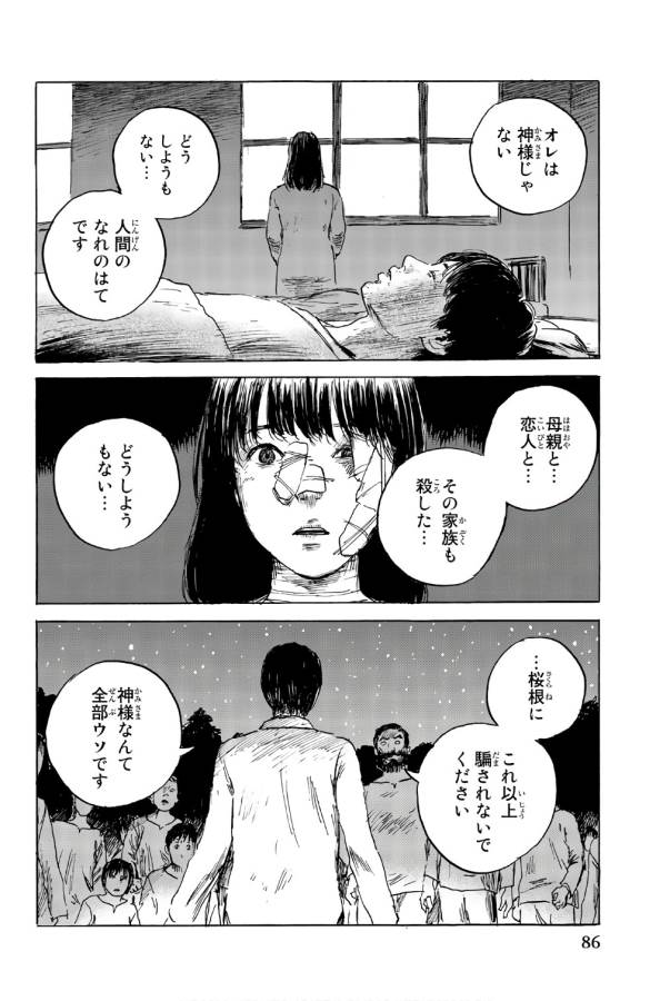 Happiness (OSHIMI Shuzo) Chapter 38 10ページ