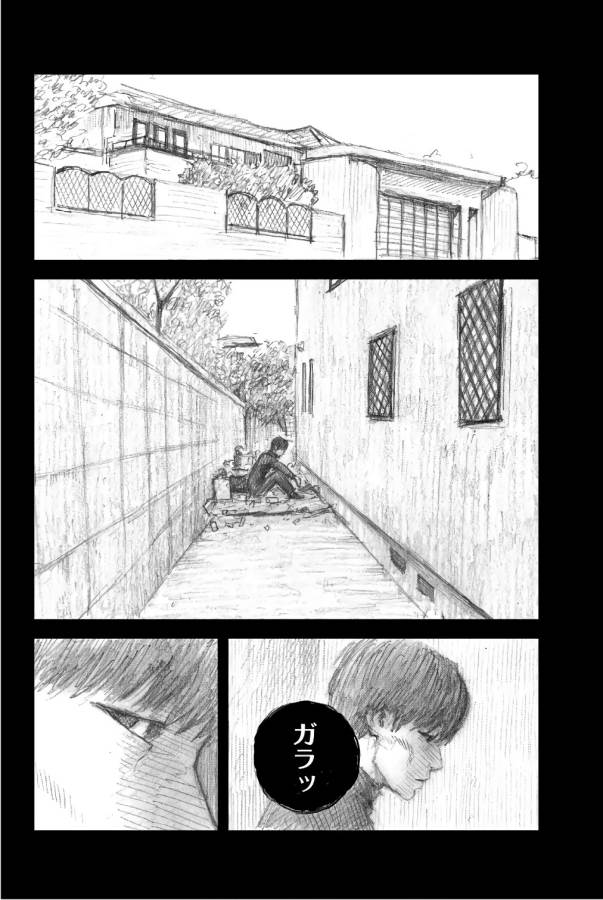 Happiness (OSHIMI Shuzo) Chapter 39 2ページ