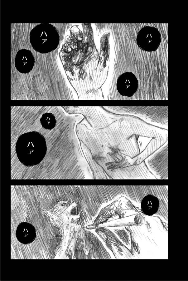 Happiness (OSHIMI Shuzo) Chapter 39 12ページ
