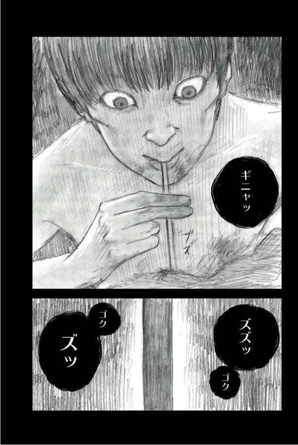 Happiness (OSHIMI Shuzo) Chapter 39 13ページ