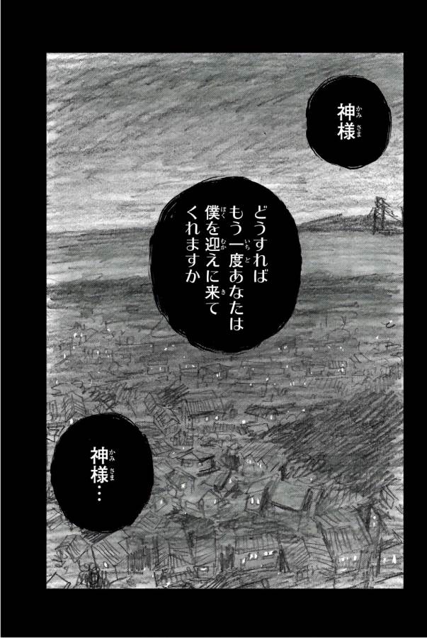 Happiness (OSHIMI Shuzo) Chapter 39 15ページ