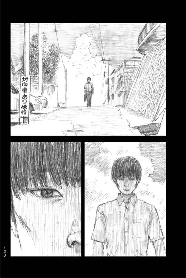 Happiness (OSHIMI Shuzo) Chapter 39 16ページ
