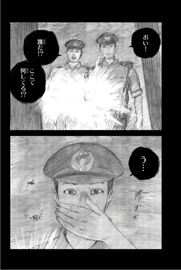 Happiness (OSHIMI Shuzo) Chapter 39 22ページ