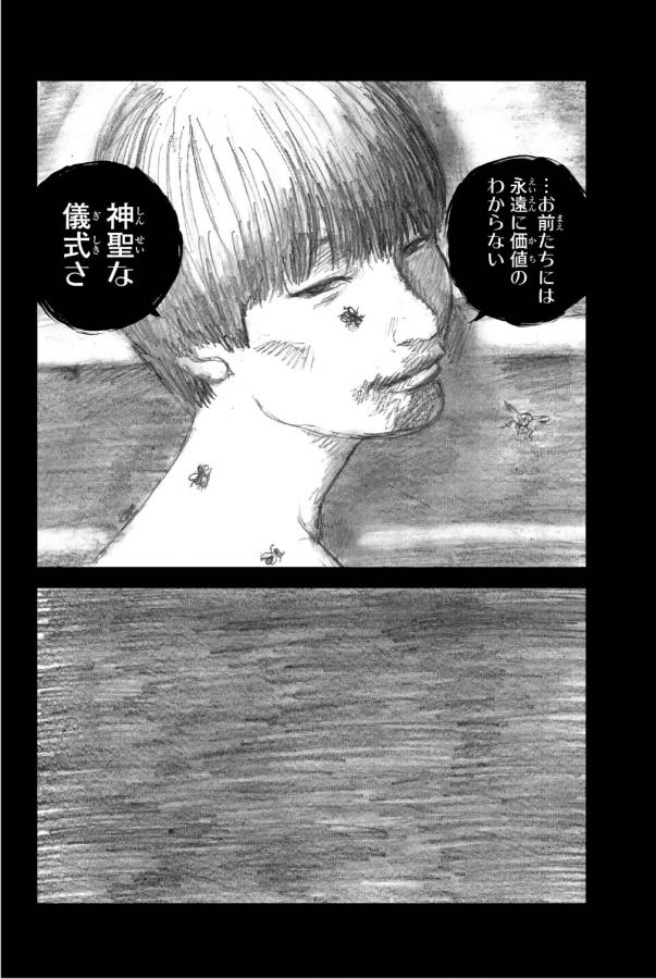 Happiness (OSHIMI Shuzo) Chapter 39 24ページ