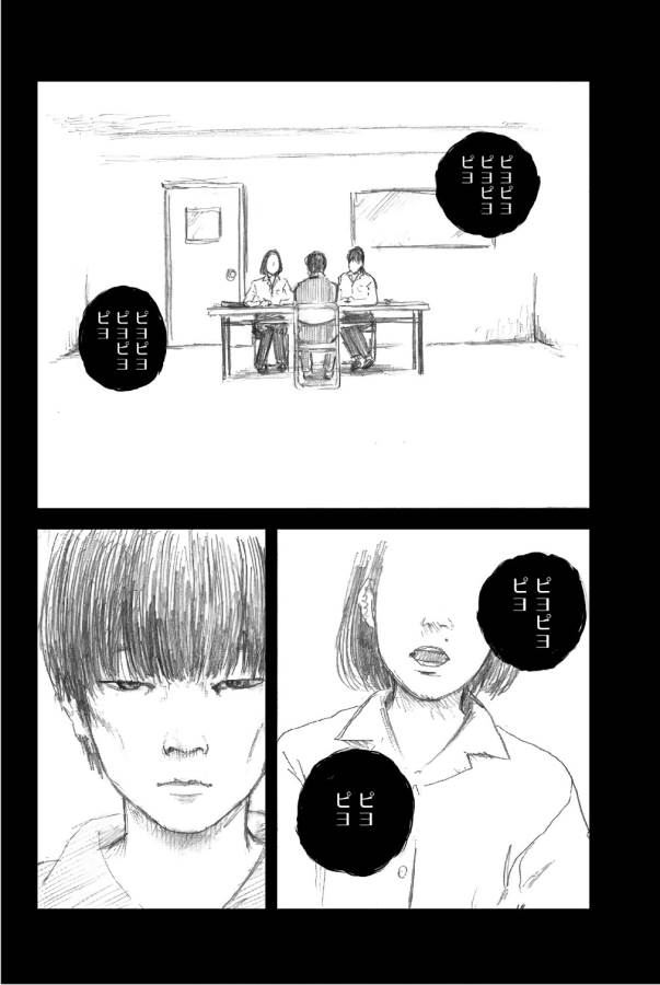 Happiness (OSHIMI Shuzo) Chapter 39 26ページ