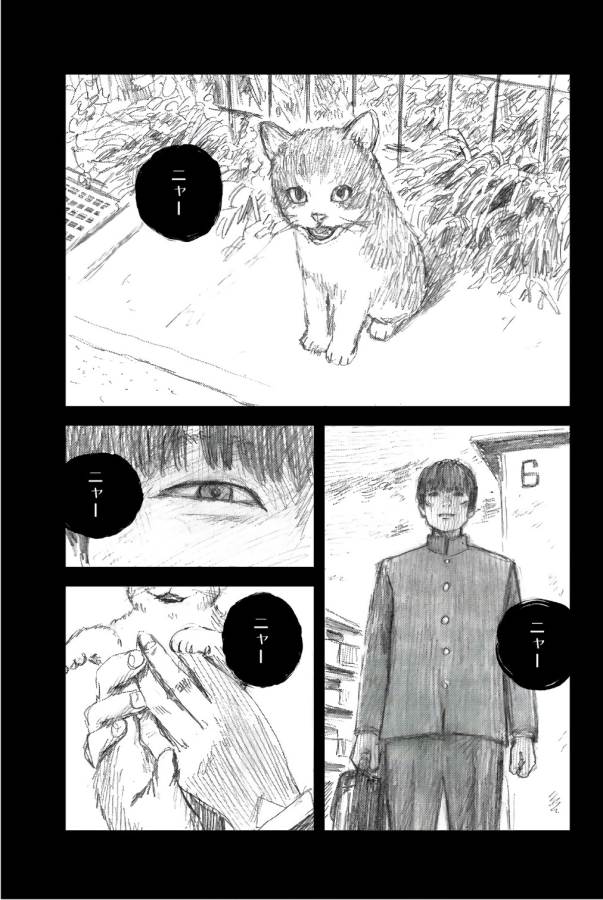 Happiness (OSHIMI Shuzo) Chapter 39 9ページ