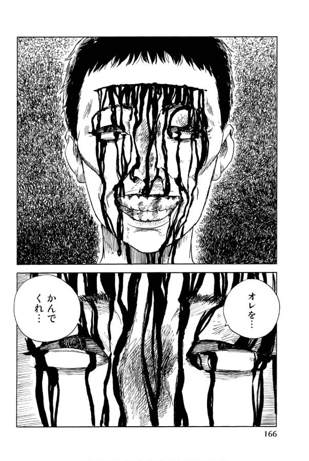 Happiness (OSHIMI Shuzo) Chapter 40 18ページ