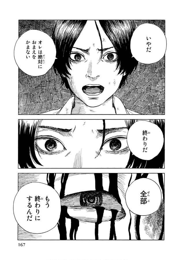 Happiness (OSHIMI Shuzo) Chapter 40 19ページ