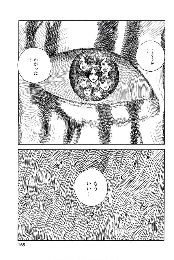 Happiness (OSHIMI Shuzo) Chapter 40 21ページ