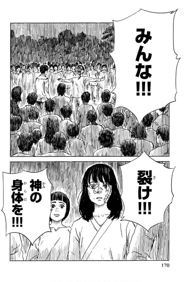 Happiness (OSHIMI Shuzo) Chapter 40 22ページ