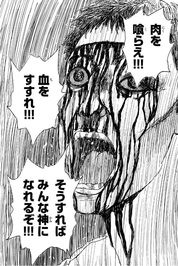 Happiness (OSHIMI Shuzo) Chapter 40 23ページ