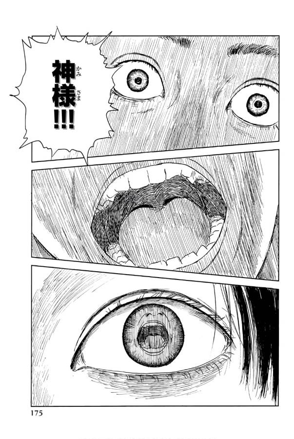 Happiness (OSHIMI Shuzo) Chapter 40 27ページ