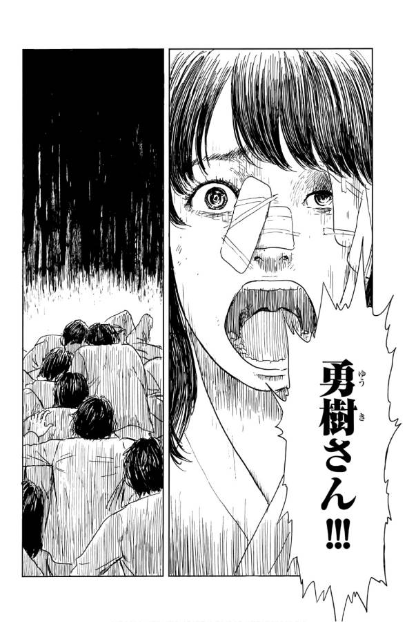 Happiness (OSHIMI Shuzo) Chapter 40 28ページ