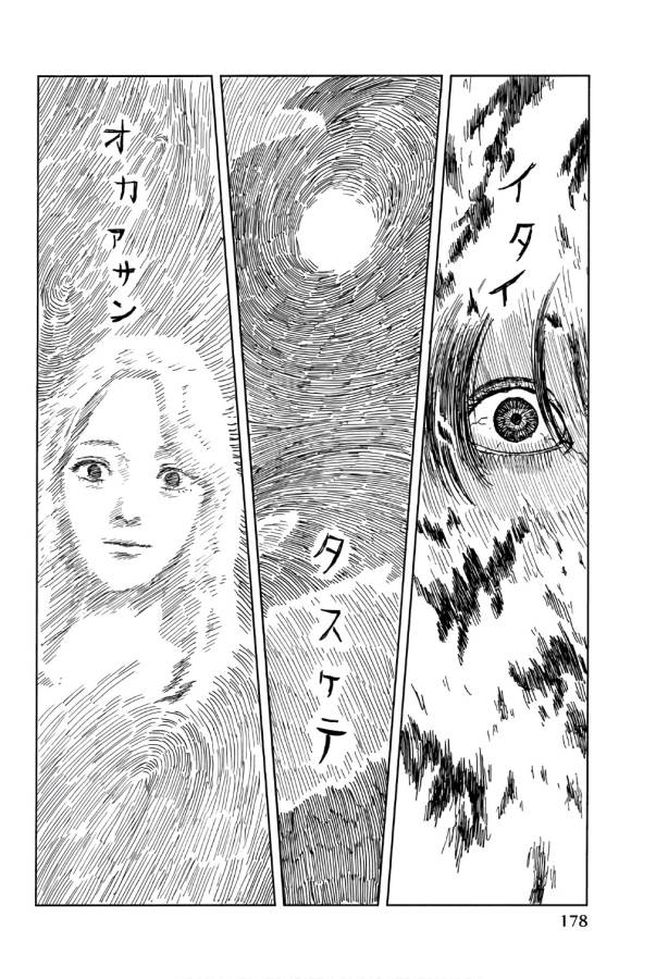Happiness (OSHIMI Shuzo) Chapter 40 30ページ