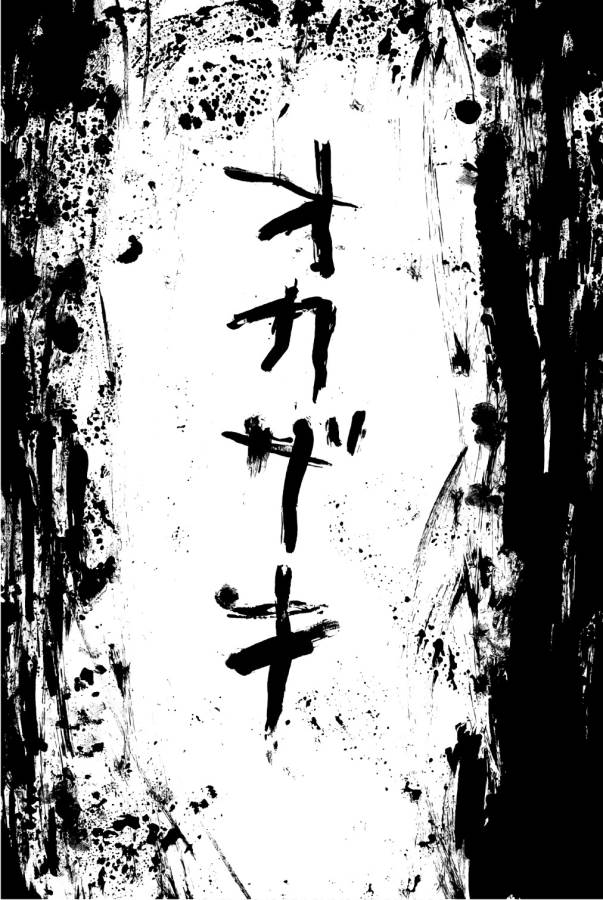 Happiness (OSHIMI Shuzo) Chapter 40 32ページ