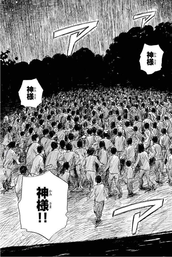 Happiness (OSHIMI Shuzo) Chapter 40 5ページ