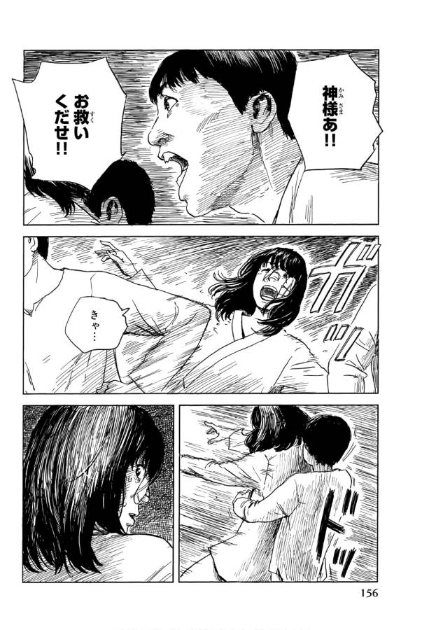Happiness (OSHIMI Shuzo) Chapter 40 8ページ