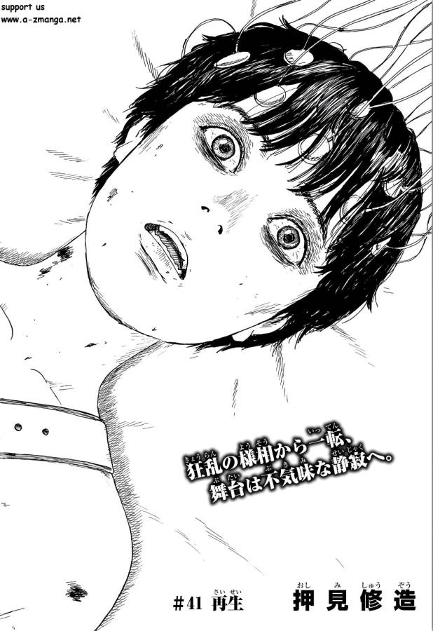 Happiness (OSHIMI Shuzo) Chapter 41 2ページ