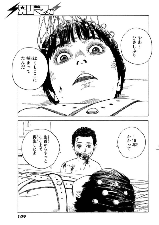 Happiness (OSHIMI Shuzo) Chapter 41 13ページ