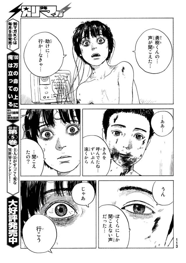Happiness (OSHIMI Shuzo) Chapter 41 17ページ