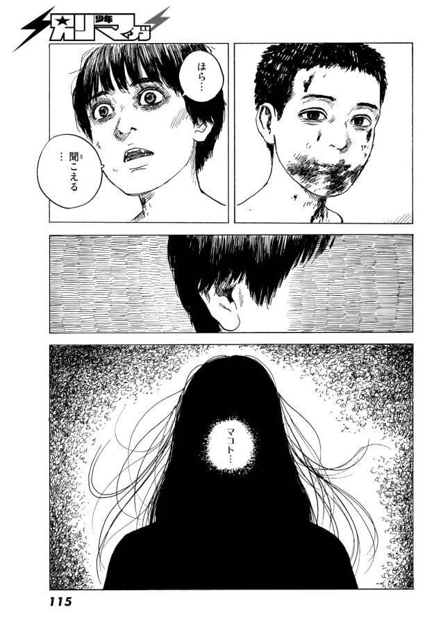 Happiness (OSHIMI Shuzo) Chapter 41 19ページ