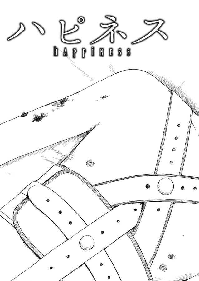Happiness (OSHIMI Shuzo) Chapter 41 3ページ