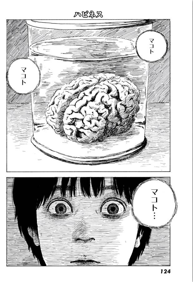 Happiness (OSHIMI Shuzo) Chapter 41 28ページ