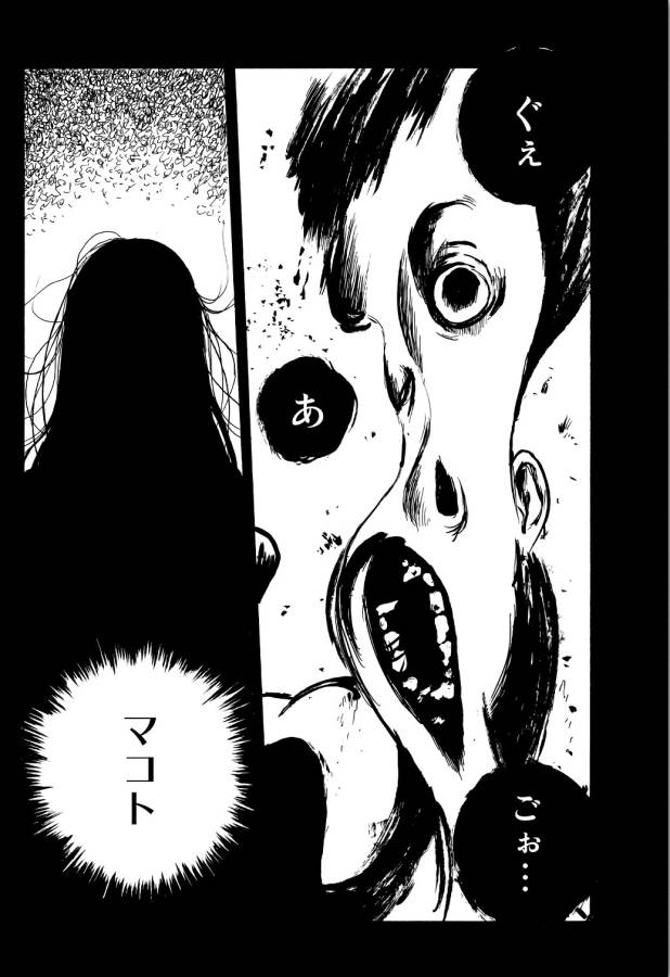 Happiness (OSHIMI Shuzo) Chapter 41 30ページ