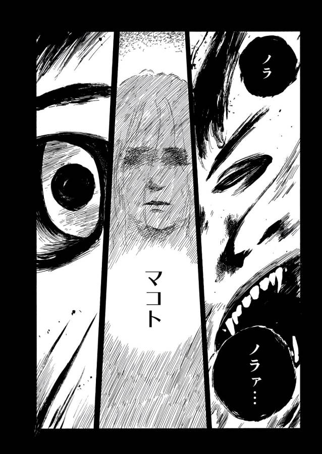 Happiness (OSHIMI Shuzo) Chapter 41 31ページ