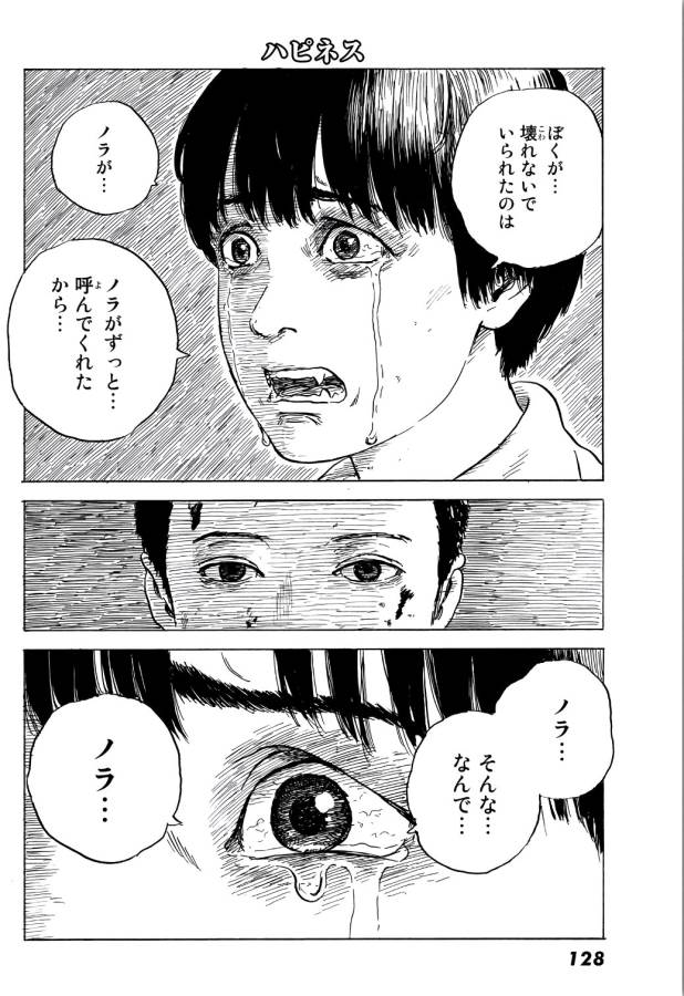 Happiness (OSHIMI Shuzo) Chapter 41 32ページ