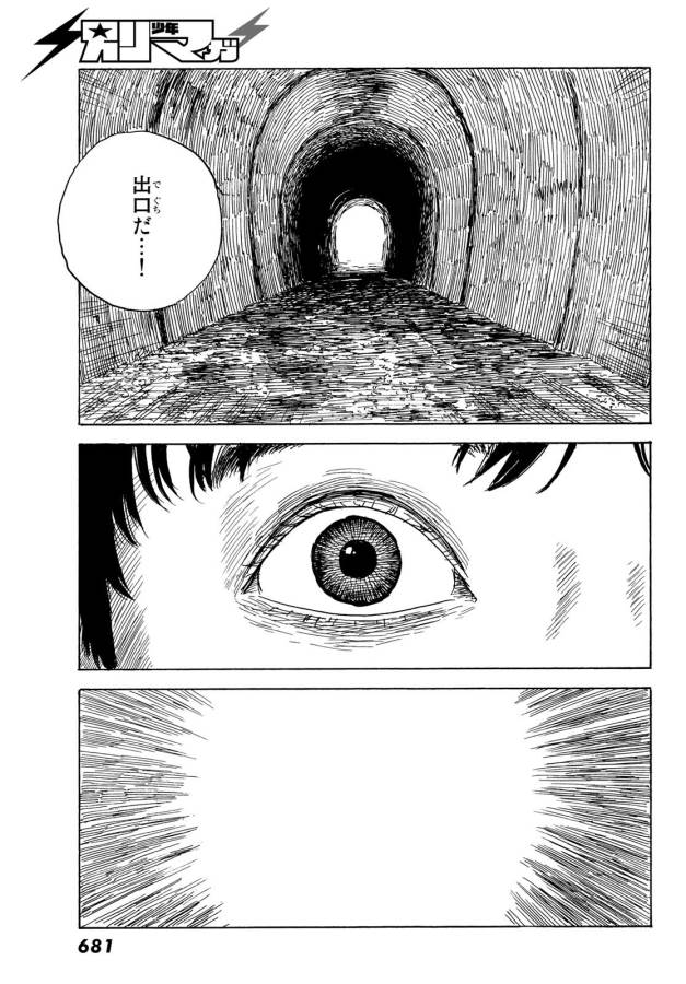 Happiness (OSHIMI Shuzo) Chapter 42 11ページ