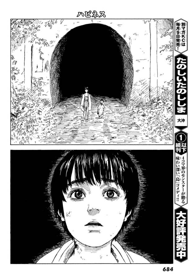 Happiness (OSHIMI Shuzo) Chapter 42 14ページ