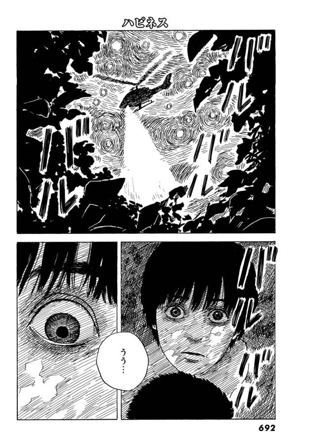 Happiness (OSHIMI Shuzo) Chapter 42 22ページ