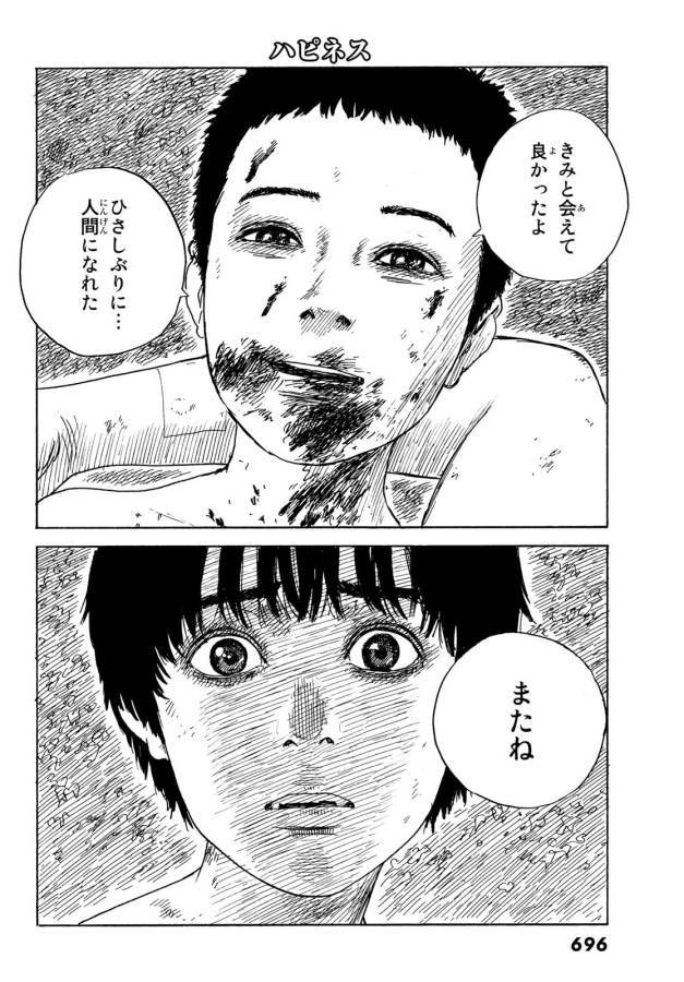 Happiness (OSHIMI Shuzo) Chapter 42 26ページ