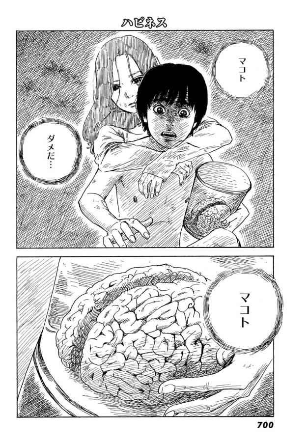 Happiness (OSHIMI Shuzo) Chapter 42 30ページ