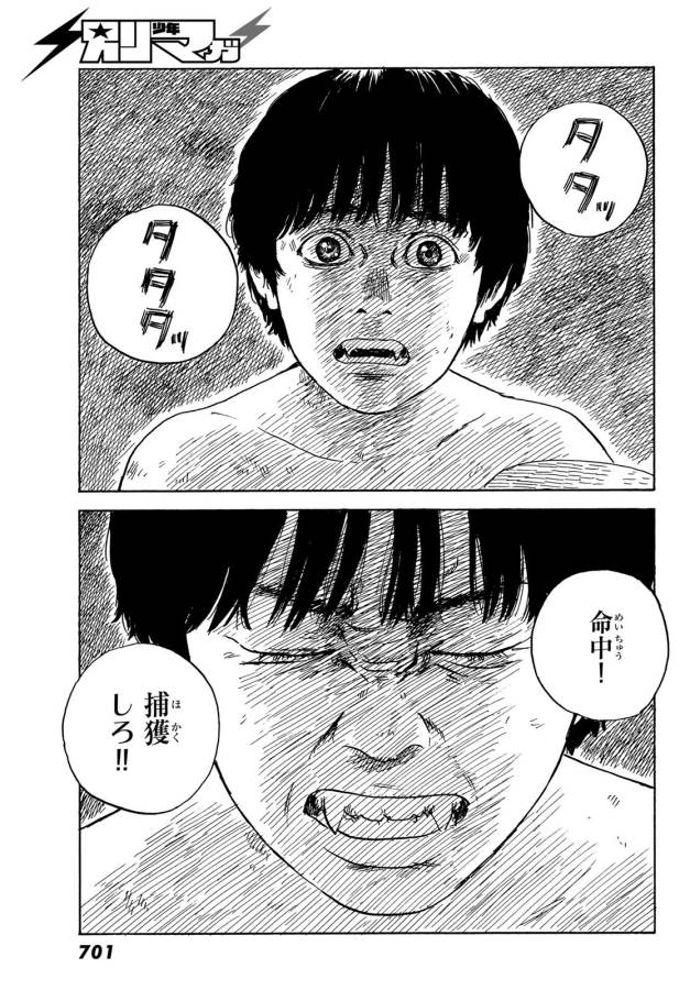 Happiness (OSHIMI Shuzo) Chapter 42 31ページ