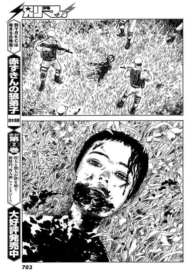 Happiness (OSHIMI Shuzo) Chapter 42 33ページ