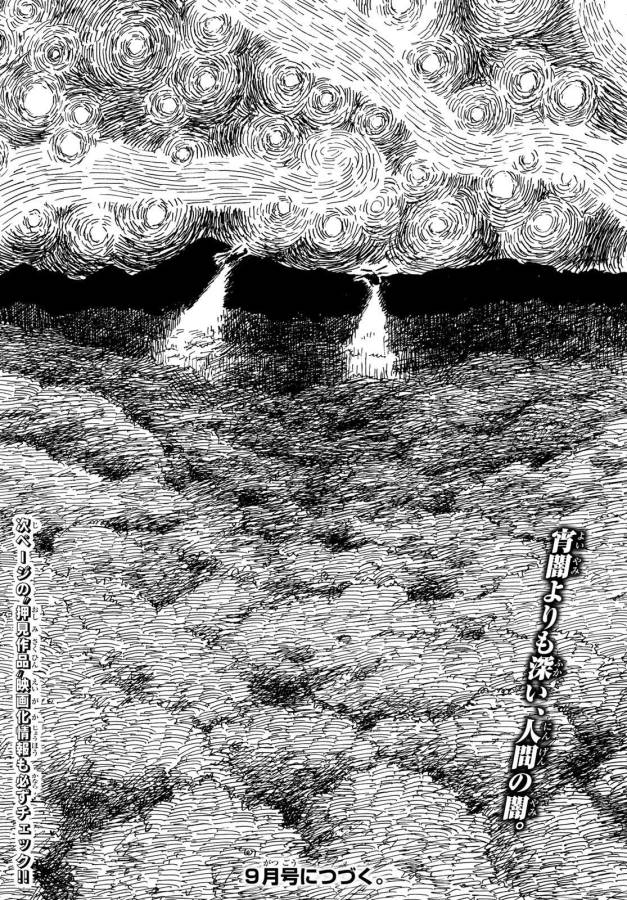 Happiness (OSHIMI Shuzo) Chapter 42 36ページ