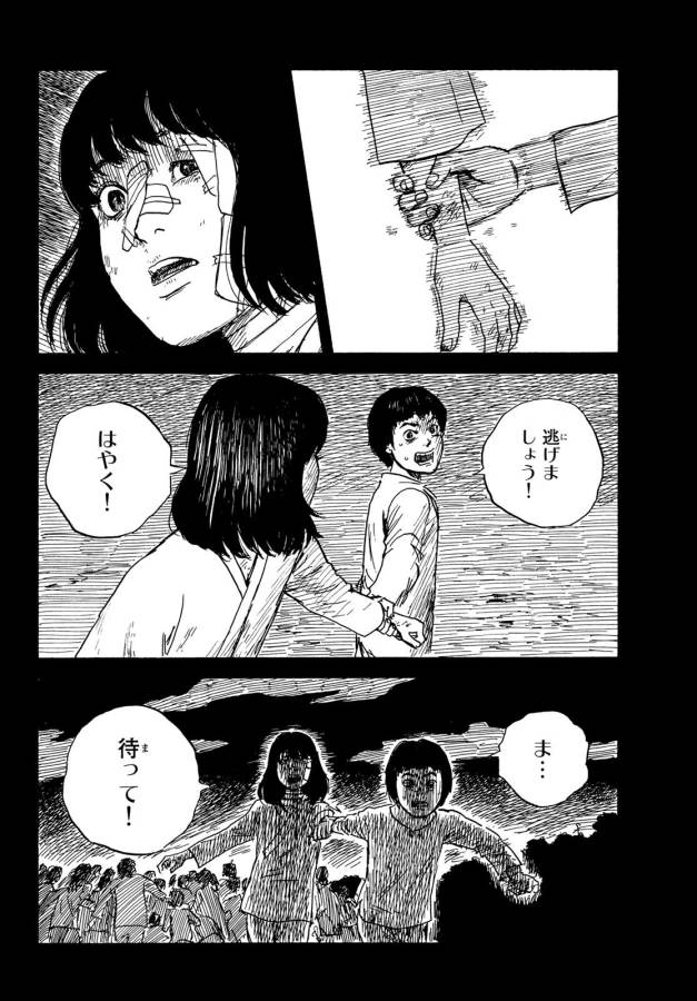 Happiness (OSHIMI Shuzo) Chapter 43 22ページ