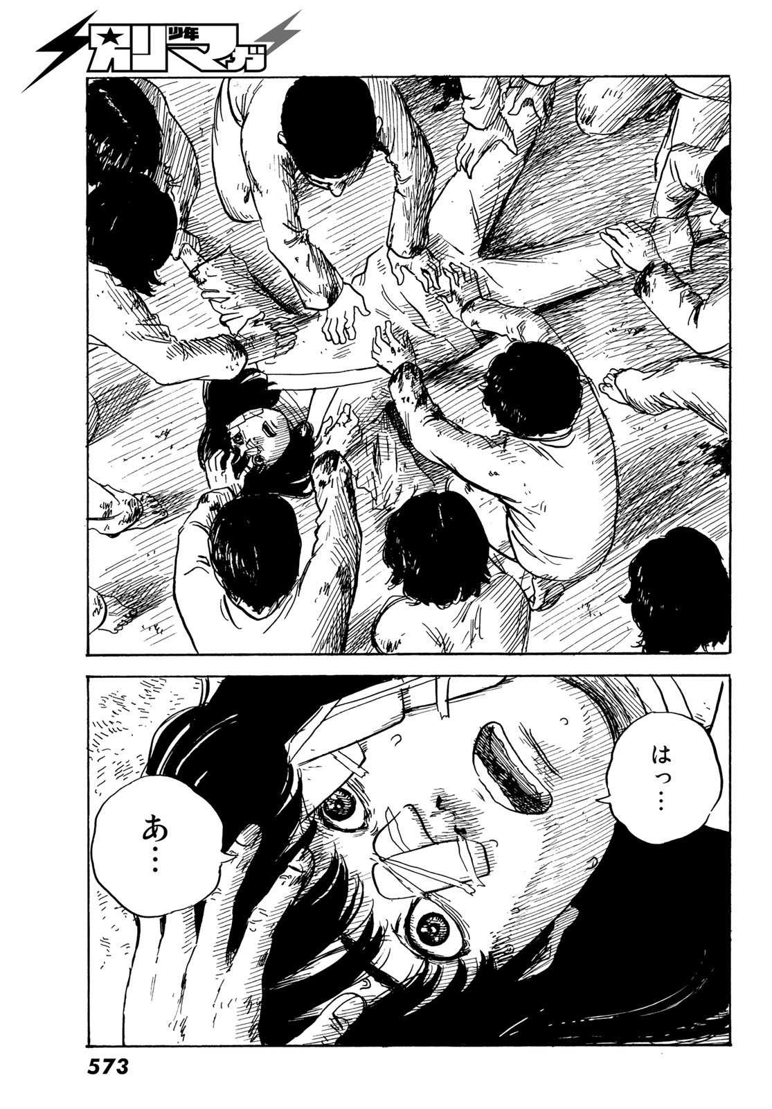 Happiness (OSHIMI Shuzo) Chapter 44 11ページ