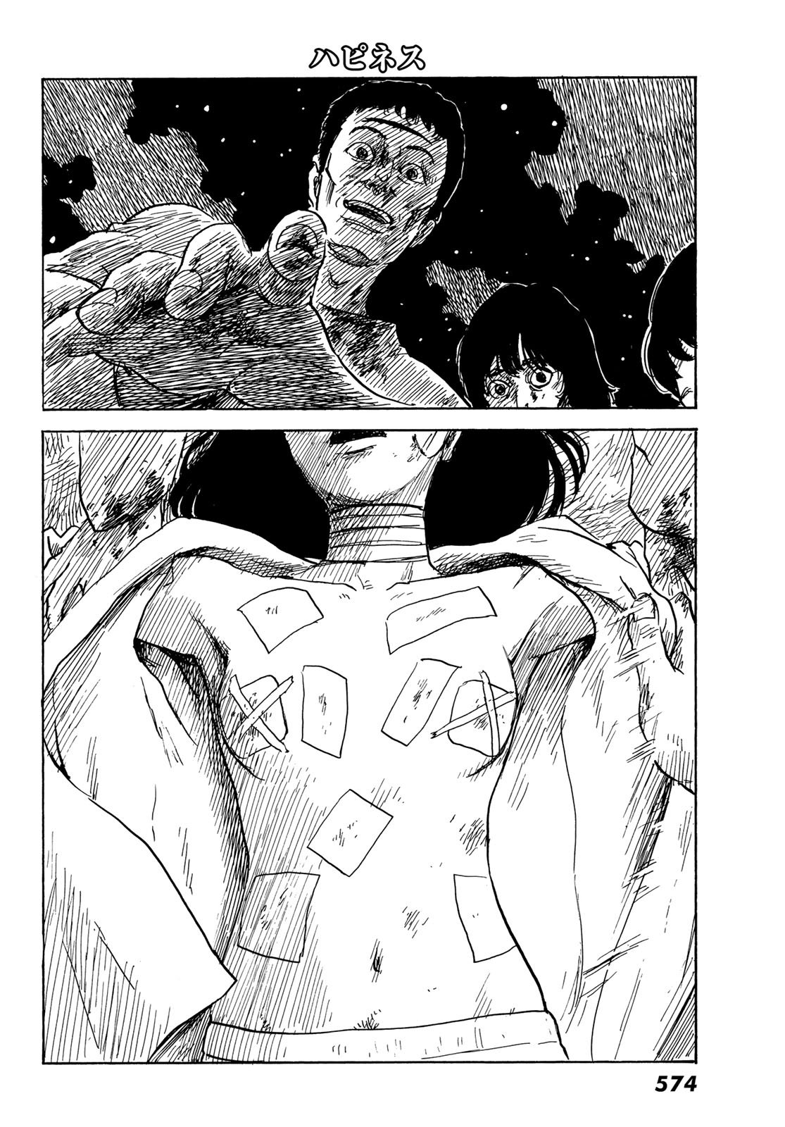 Happiness (OSHIMI Shuzo) Chapter 44 12ページ